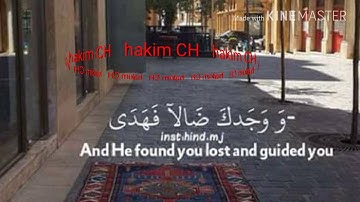 الشيخ الماحي فاروق الجزائري وتلاوته العطرة سورة الرحمان من احسن القراء على مستوى الوطني