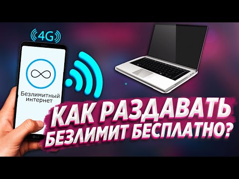 Видео: Как да платя за 