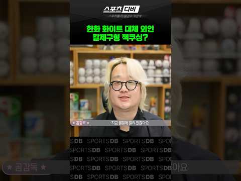 한화 <strong>단기</strong> 알바 칼제구형 잭쿠싱