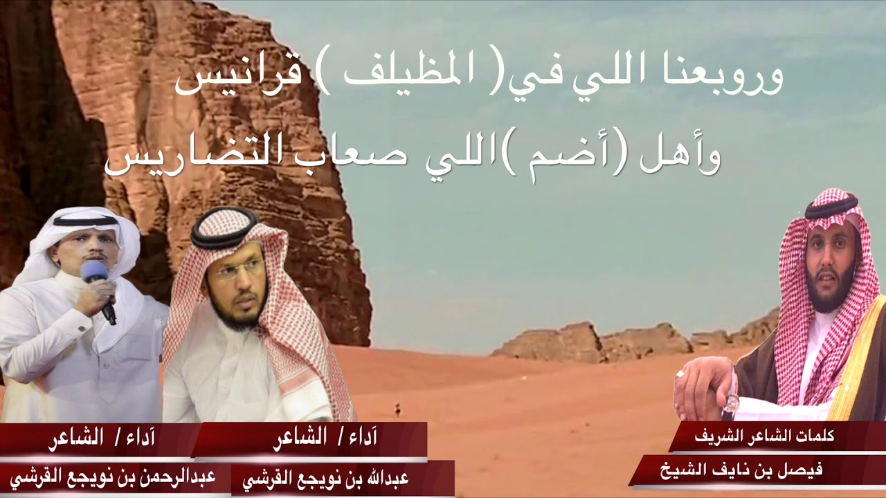 مجالسي الساده الأشراف المشاييخ بوادي محرم بالطايف