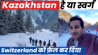 कज़ाखस्तान ने तो Switzerland को भी fail कर दिया ! इतना ख़ूबसूरत देश Kazakhstan @ArbaazVlogs