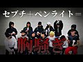 セブチに何か持たせたらダメだって…【SEVENTEEN(세븐틴)】