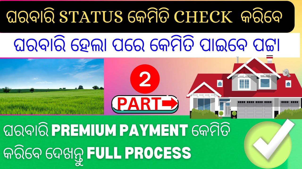 Land Conversion Online Apply 2025 Odisha Gharabari Patta Online land-conversion-online-apply-2025-odisha-gharabari-patta-online