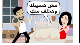 قصه حور و هاني في الجامعه.... ( قصه كامله قصيره )