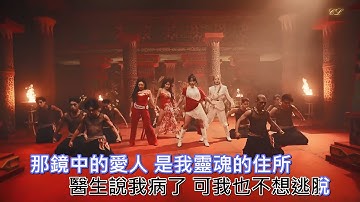 Thumbnail of 殺死我的孤獨 (DJ版) (顧叮噹&黑芒) MV (Lyrics, KTV字幕)