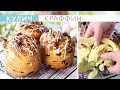 Знаменитый пасхальный кулич Краффин.  Красивый и вкусный.   The famous Easter cake Kraffin