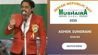 Ashok Sundrani , Indian Republic Day Kavisammelan & Mushaira Dubai 2015 |Mushaira Dubai | IRDKMD