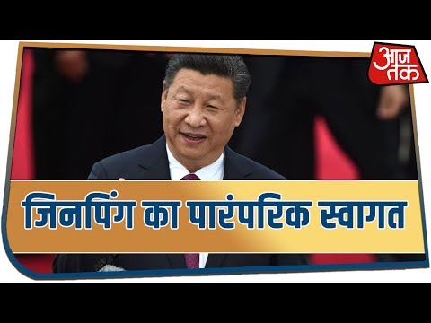 Chennai पहुंचे Xi Jinping, भारतीय परंपरा के साथ हुआ भव्य स्वागत