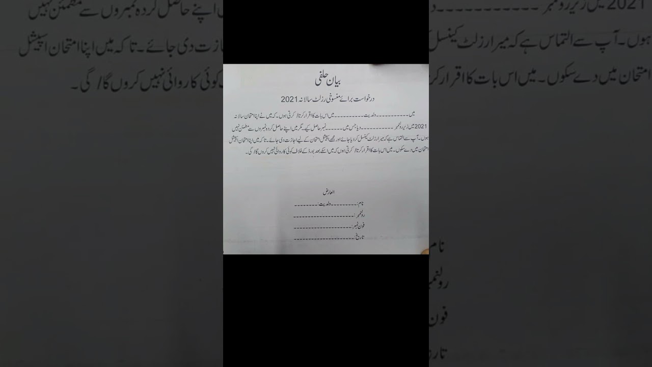 Marks Improve Ur Special Exam 2021