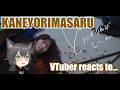 VTUBER REACTS to KANEYORIMASARU - どうにかなればいいのに(feat.クボタカイ)