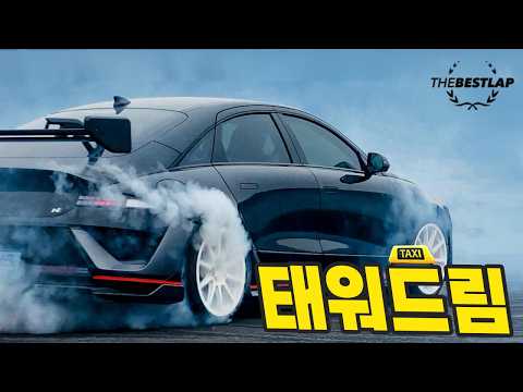 세상에서 제일 재미있는 옆으로 가는 자동차 thumbnail