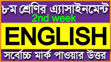 class 8 English assignment 2nd week 2021  II ৮ম শ্রেণির এ্যাসাইনমেন্ট ২০২১ II English assignment
