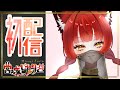 【初配信】宮城じゅりをだっちゃ‼〈新人Vtuver〉