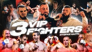 Магомед "Хирург" Мамаев VS Ярослав "Carpinen" Чебачев | VipFighters 3 | Часть 2