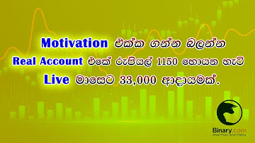 #Binaryticktrading#binaryoptions#binarybot#digitoverunder#realaccounttradinglive#ticktradingsinhala#
