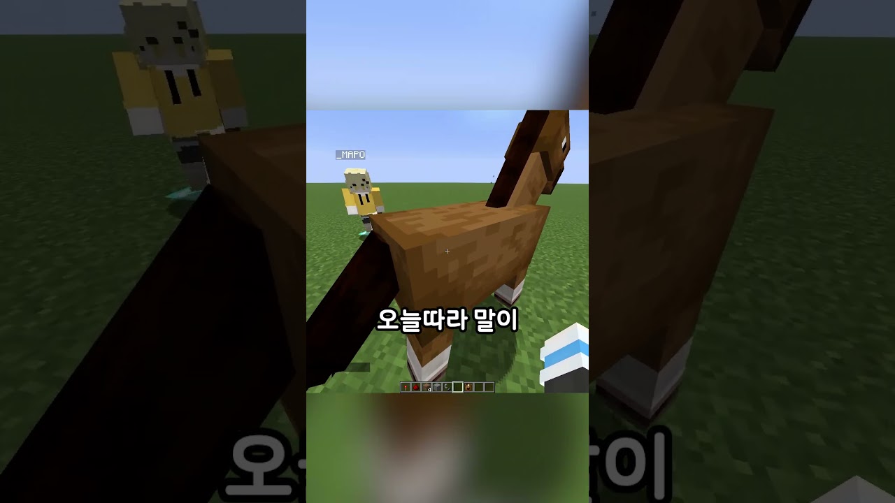 말에서 내리면 죽습니다!