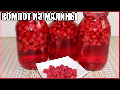 Video: Kako Narediti Malinov Kompot