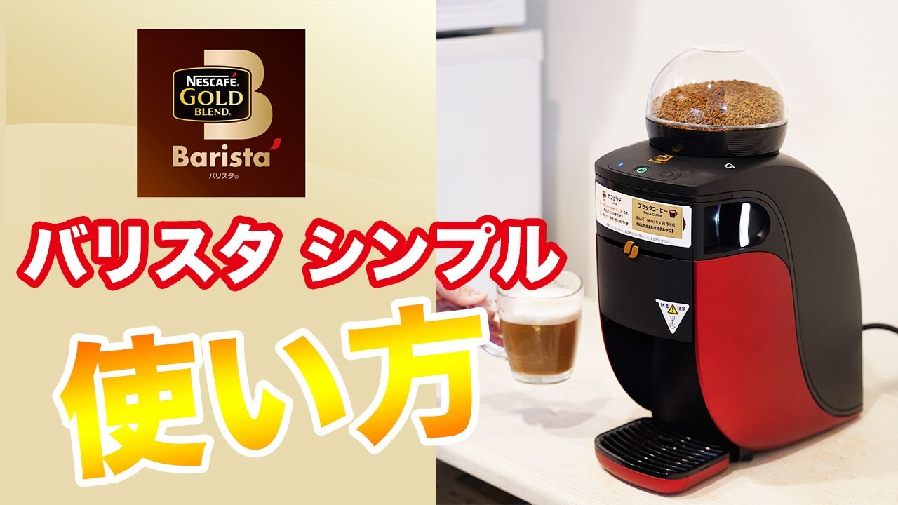 PM9630 9631ネスカフェバリスタ ドリップグリッド - コーヒーメーカー