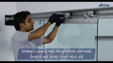 Premium Plus Automatic Sliding Door System (OZOM-11P-Plus) | Installation Guide | Gujarati