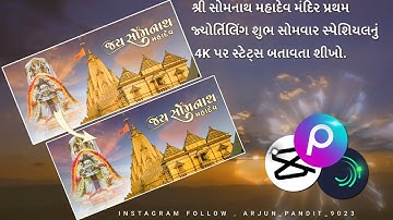 Somnath Mahadev 3D Special Status Editing Alight Motion | Jay Somnath Mahadev Jyotirlinga temple