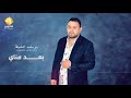 Youssef Hfayedh Baad Mnay يوسف احفيظ بعد منــــــــاي