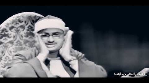 #تلاوة مرئية تأسر القلوب صوت يبكى القلوب💛ماتيسر من سورة الاسراء #الشيخ #محمد_صديق_المنشاوي #المنشاوي