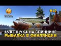 16 кг Щука на спиннинг. Рыбалка в Финляндии - theFisher Online #12