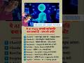 0 से ₹1 करोड़ तक का सफर" या 2024 का सबसे बड़ा Secret ​#AITools #MakeMoneyOnline #ai #youtubeshorts