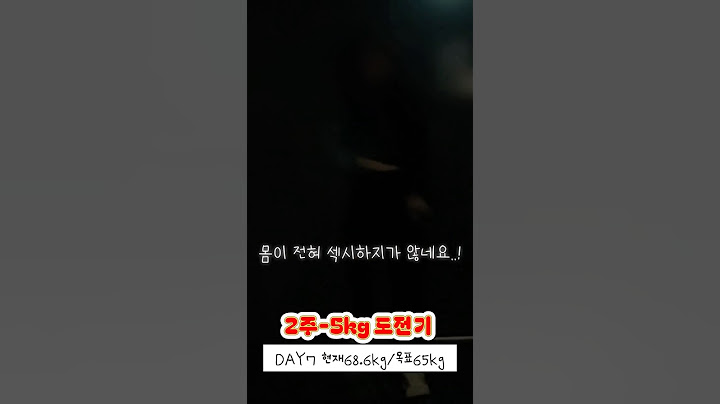161cm70kg)2주-5kg도전기👊|DAY7