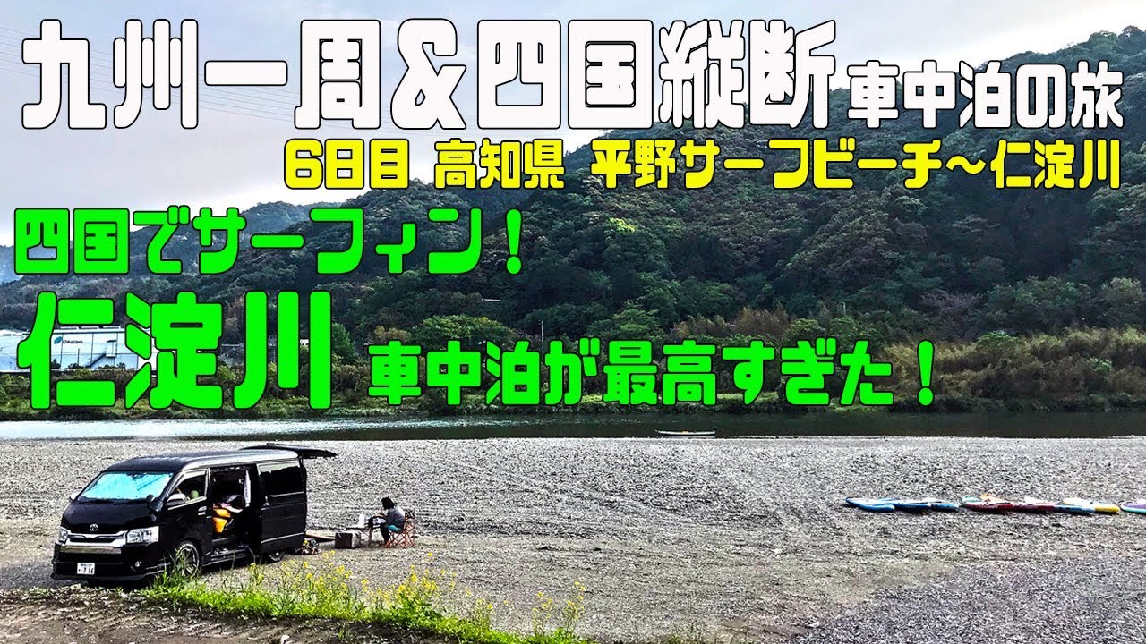 車中泊場所の探し方 道の駅だけじゃない おすすめの車中泊場所で旅を楽しもう とうちゃんはテンネンパーマ