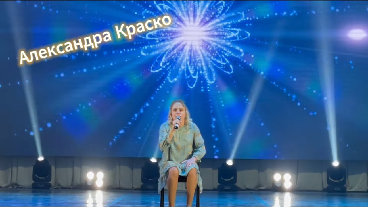 Александра Краско посвятила песню своему папе "Помолимся за родителей ...