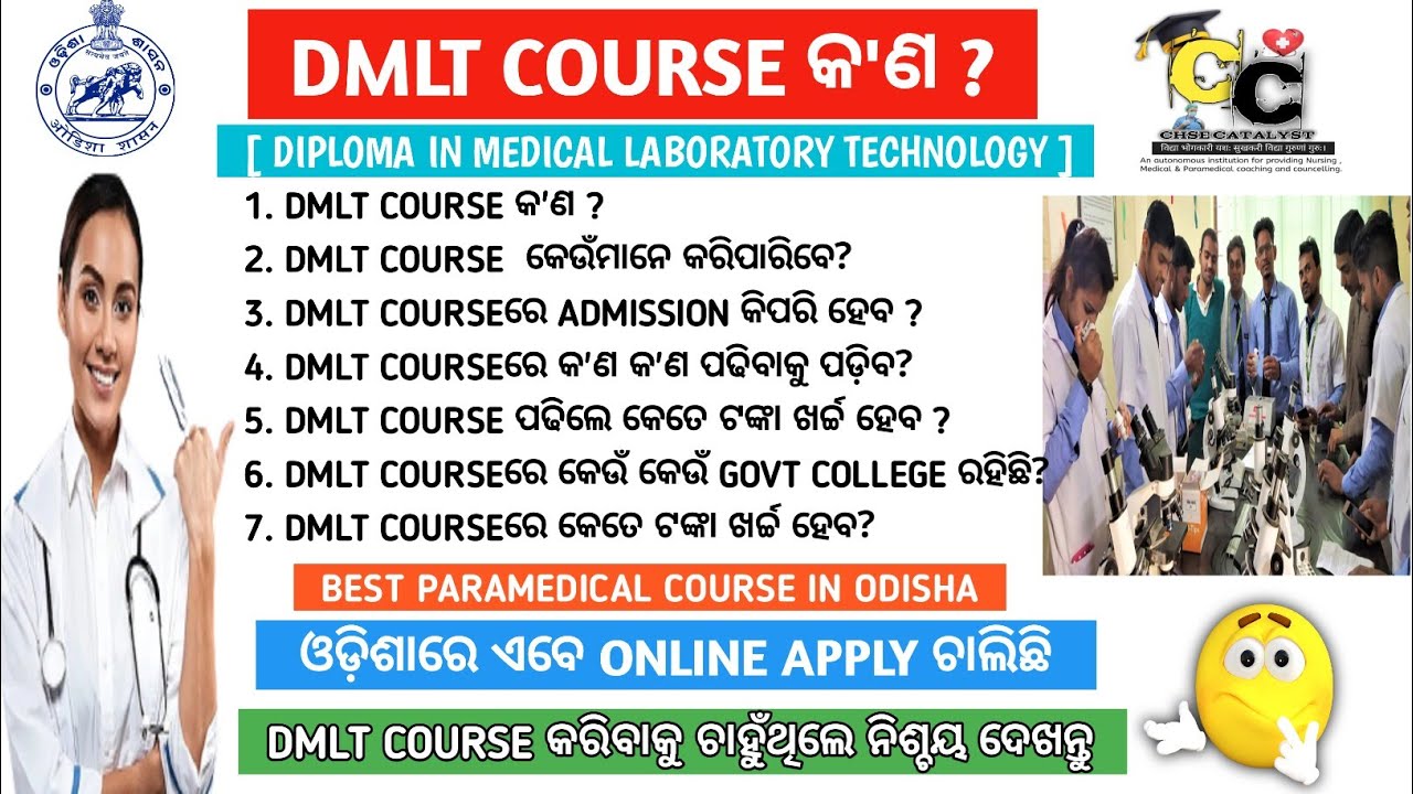 Dmlt Course Details Diploma In Medical Laboratory Technology Course dmlt-course-details-diploma-in-medical-laboratory-technology-course