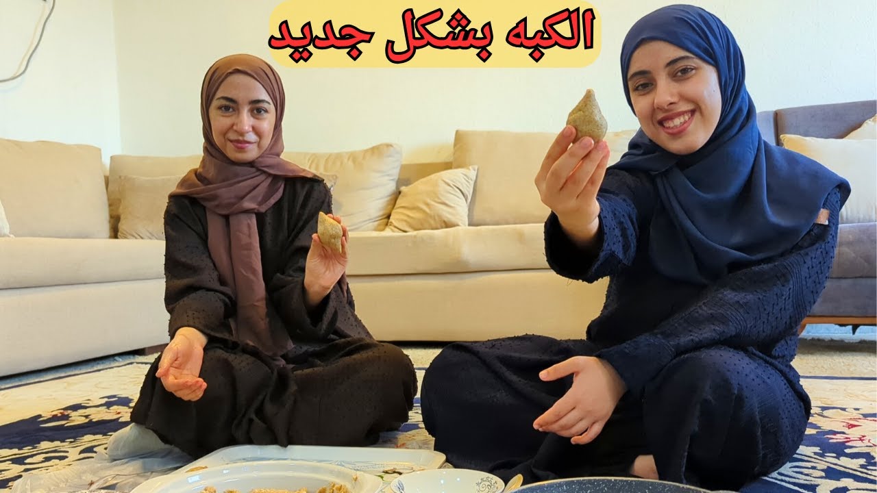 قرروا البنات يتعلموا الكبه والنتيجه كانت غير متوقعه 😂😂  طلعت معهم اشكال غريبه