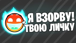 История ГЛАВНОГО СПАМЕРА Geometry Dash