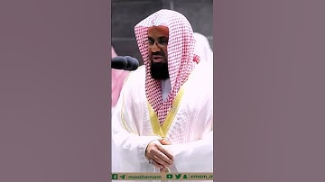 {وهو الذي يرسل الرياح بشرا بين يدي رحمته} تلاوة خاشعة | للشيخ د.سعود الشريم |سورة الأعراف
