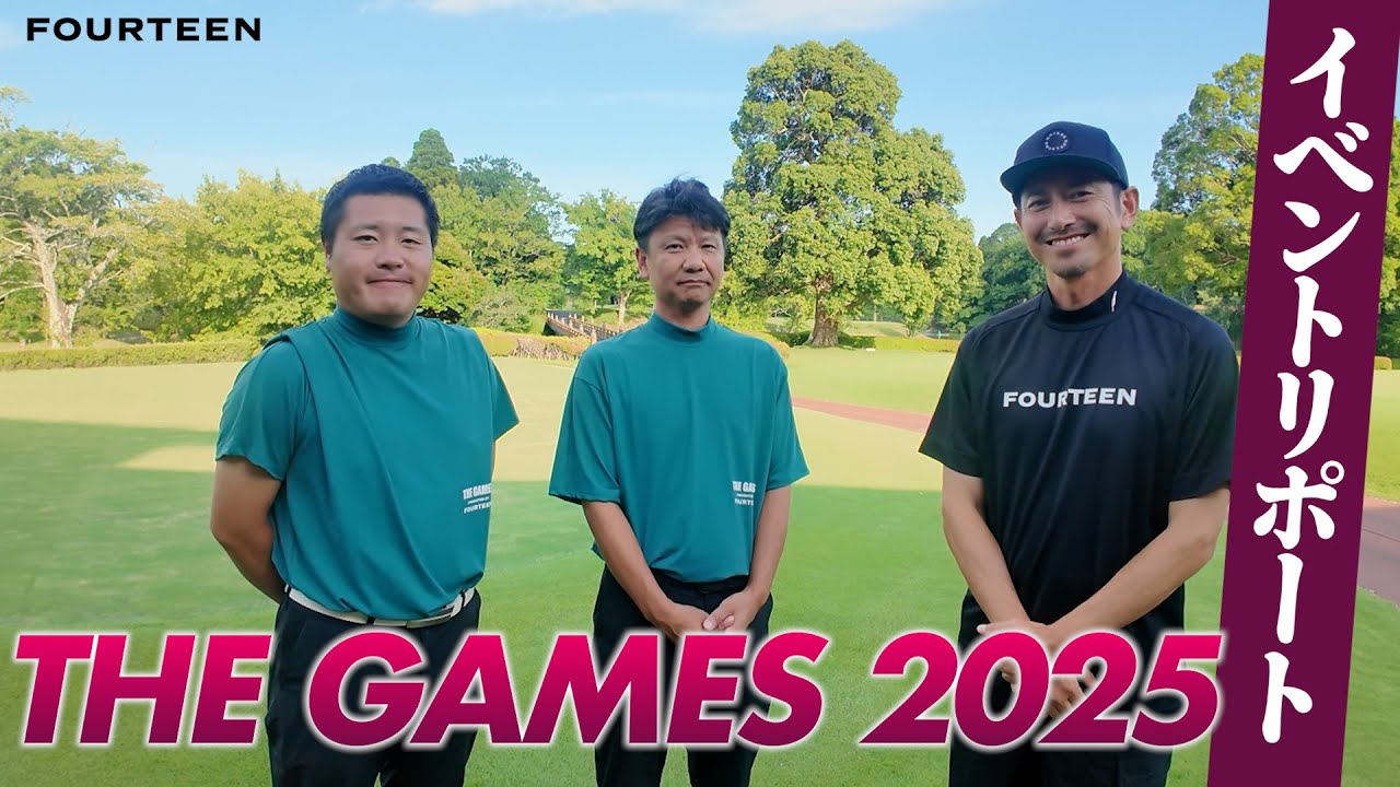 イベントリポート】FOURTEEN THE GAMES 2025 開幕！第一回は平川