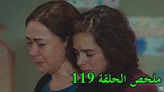 للات النساء - الموسم 01 - الحلقة 119 - Lellet Ennse - Saison 1 - Episode 119