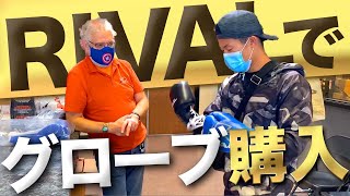 【全て見せます！】亀田和毅が有名ボクシングショップでグローブを購入！