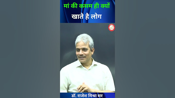 माँ की कसम ही क्यों खाते है लोग #trending #shortvideo #viralvideo #rajeshmishra #motivation #upsc