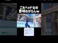 忙しくて投稿遅れちゃってごめん!! 【フォートナイト/Fortnite】