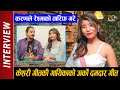 Interview : KESHARI Song की गायिका Reshma Pun को अर्को दमदार गीत | Karan Raj Karki ले तारिफ गरे