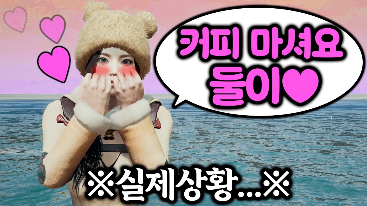 이 여자분이랑 커피 마시러 갑니다❤️