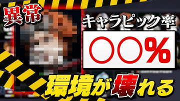 【 エペ解説 】キャラピック率情報大放出！バランスブレイカーおばあちゃんナーフ待ったなしｗｗ【 APEX のったん 】
