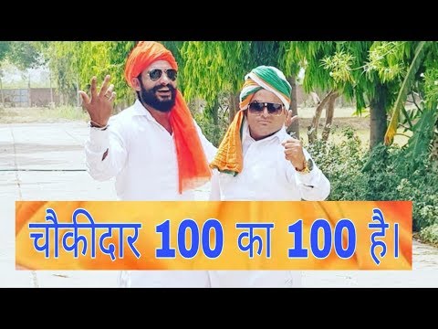 Raju Punjabi & Binder Danoda || मोदी दिवानों के लिए सबसे बढ़िया Song || चोकीदार 100 का 100