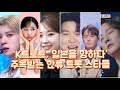 “K트로트, 일본을 향하다”…주목받는 한류 트롯 스타들