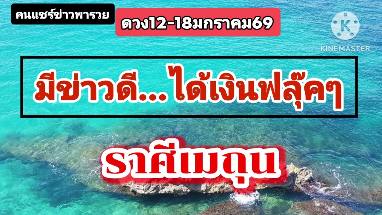 #ราศีเมถุน