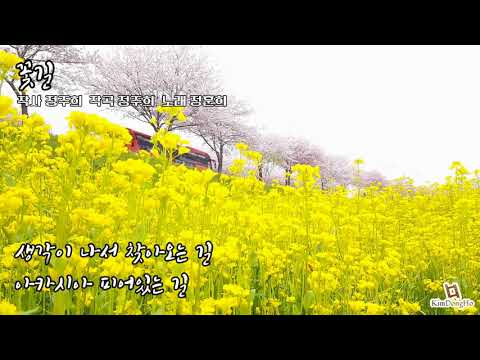 [AUDIO] 꽃길 - 정훈희 | 발매 1971 (1992)