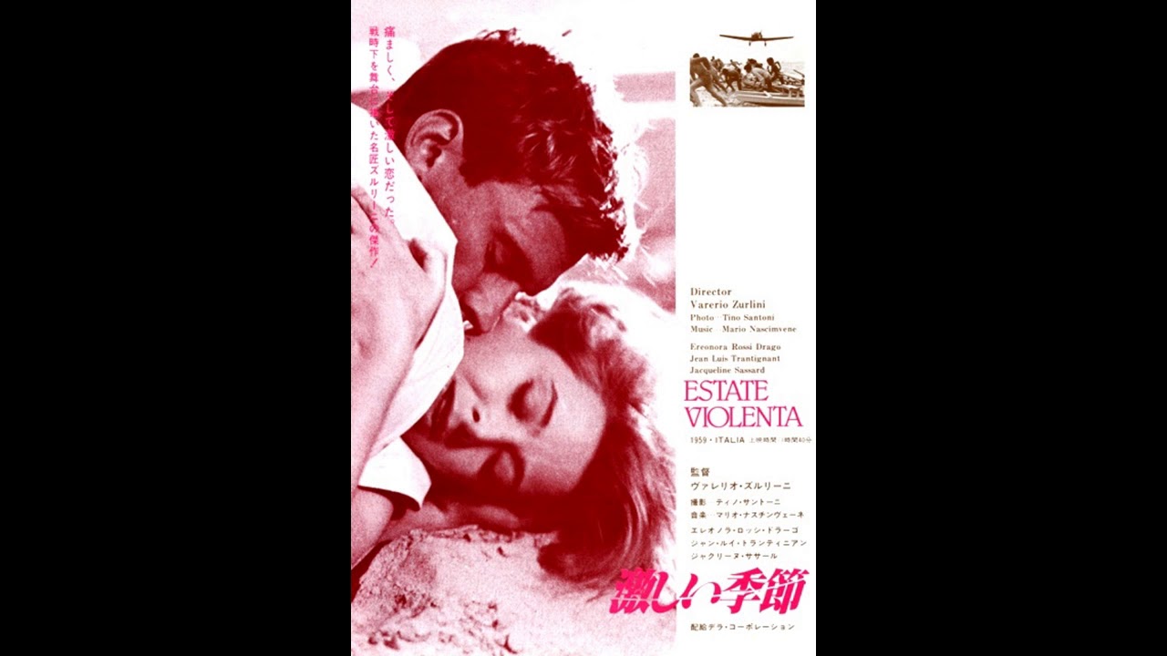 映画『激しい季節（Estate violenta）』は1959年に製作・公開された