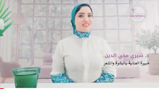 الدكتورة شيرين تكشف لنا حقيقة مسامية الشعر بسهوله