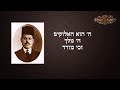 والد الفنانة ليلى مراد مقطع نادر 